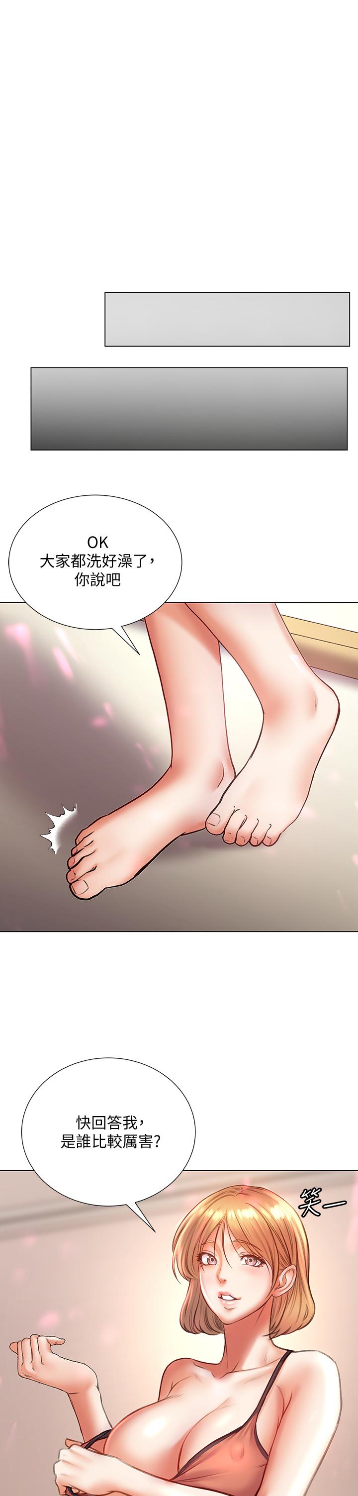 韩国漫画超市的漂亮姐姐韩漫_超市的漂亮姐姐-第84话-我来满足你们在线免费阅读-韩国漫画-第23张图片