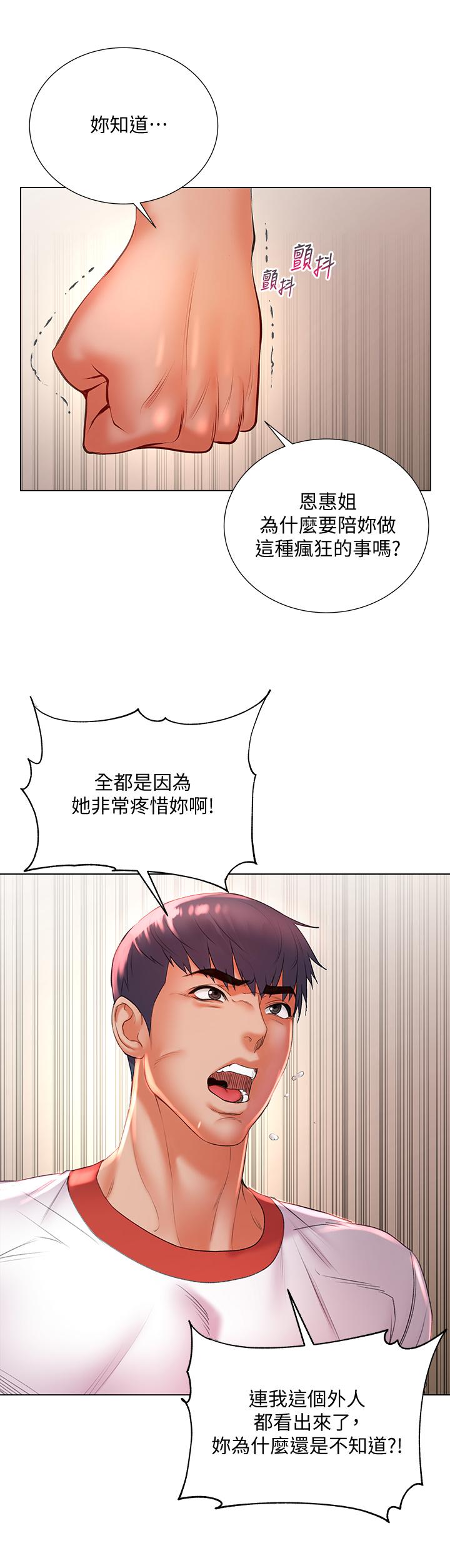 韩国漫画超市的漂亮姐姐韩漫_超市的漂亮姐姐-第84话-我来满足你们在线免费阅读-韩国漫画-第25张图片