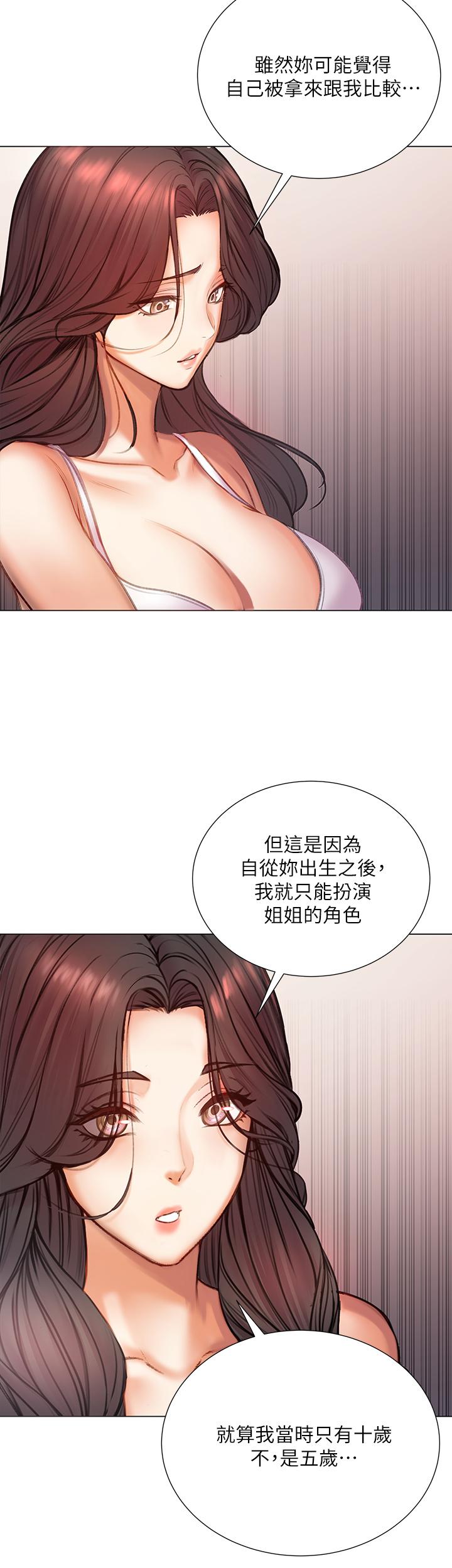 韩国漫画超市的漂亮姐姐韩漫_超市的漂亮姐姐-第84话-我来满足你们在线免费阅读-韩国漫画-第28张图片