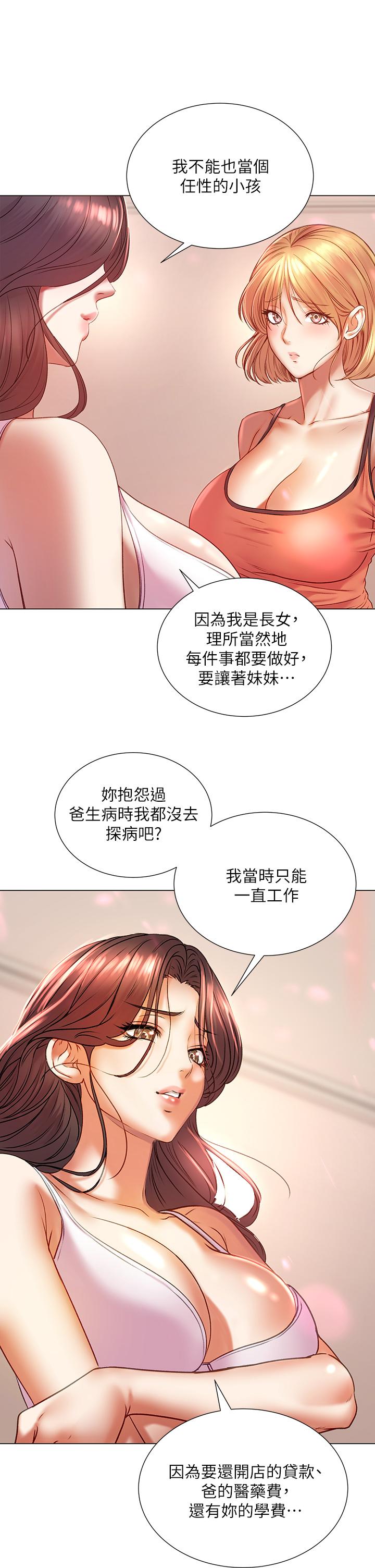 韩国漫画超市的漂亮姐姐韩漫_超市的漂亮姐姐-第84话-我来满足你们在线免费阅读-韩国漫画-第29张图片