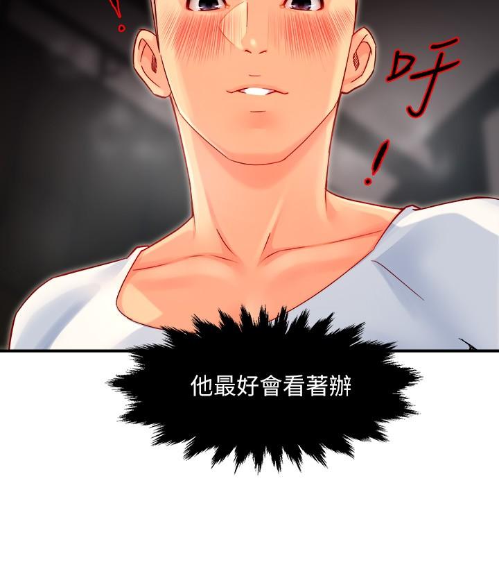 韩国漫画霸道主管要我IN韩漫_霸道主管要我IN-第41话-硬生生将她扑倒在线免费阅读-韩国漫画-第7张图片