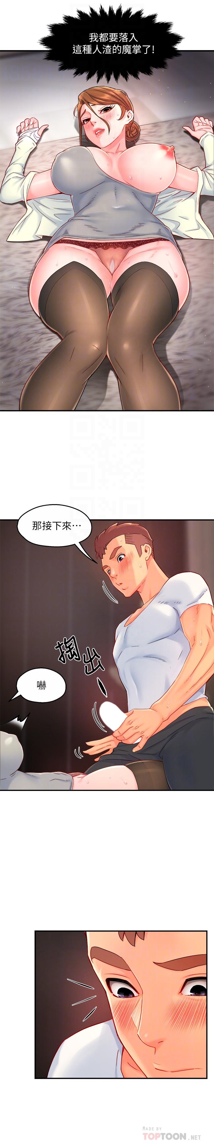 韩国漫画霸道主管要我IN韩漫_霸道主管要我IN-第41话-硬生生将她扑倒在线免费阅读-韩国漫画-第8张图片