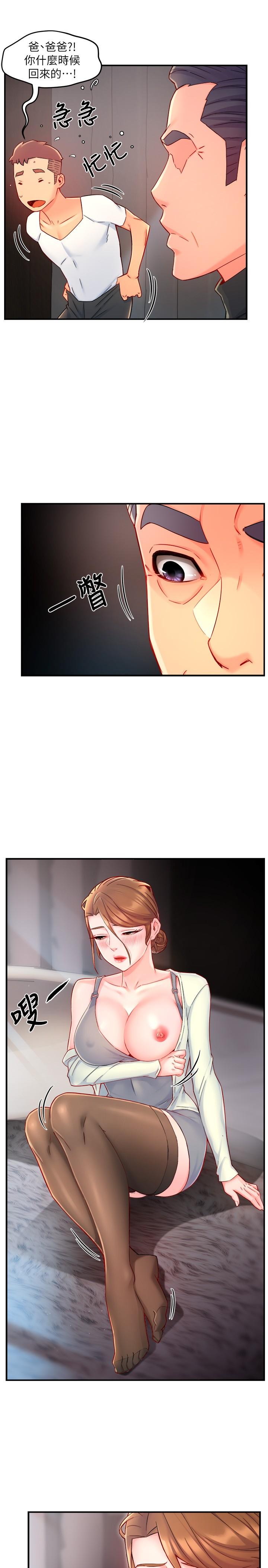 韩国漫画霸道主管要我IN韩漫_霸道主管要我IN-第41话-硬生生将她扑倒在线免费阅读-韩国漫画-第13张图片