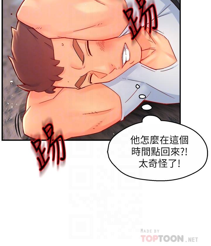 韩国漫画霸道主管要我IN韩漫_霸道主管要我IN-第41话-硬生生将她扑倒在线免费阅读-韩国漫画-第16张图片