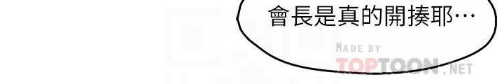 韩国漫画霸道主管要我IN韩漫_霸道主管要我IN-第41话-硬生生将她扑倒在线免费阅读-韩国漫画-第18张图片
