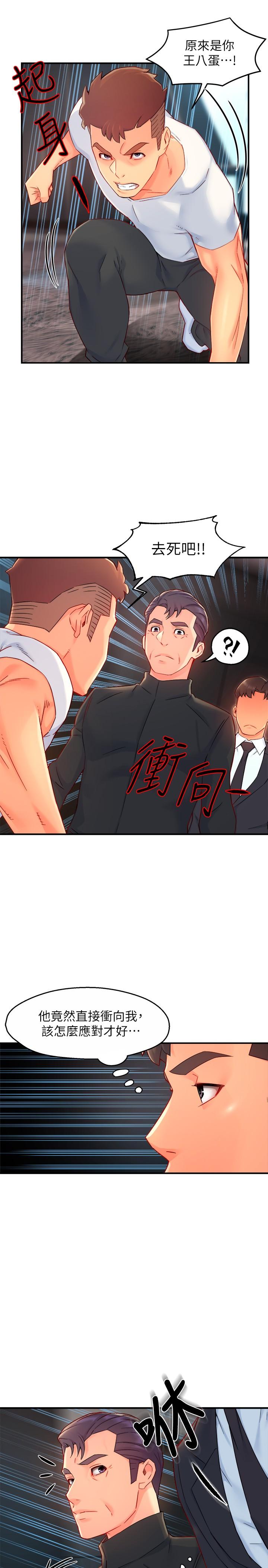 韩国漫画霸道主管要我IN韩漫_霸道主管要我IN-第41话-硬生生将她扑倒在线免费阅读-韩国漫画-第21张图片