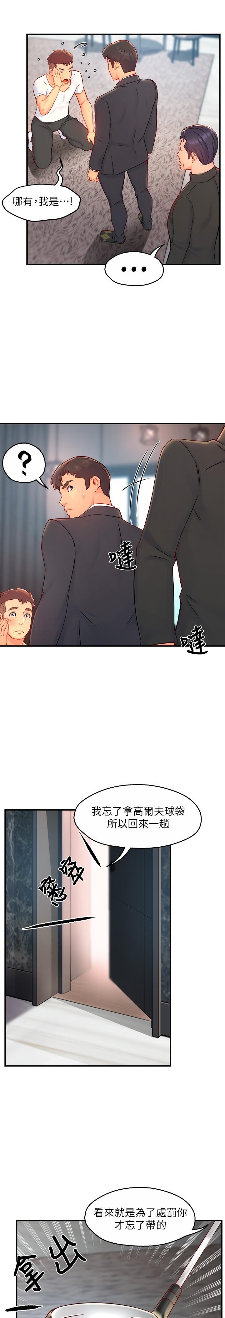 韩国漫画霸道主管要我IN韩漫_霸道主管要我IN-第41话-硬生生将她扑倒在线免费阅读-韩国漫画-第27张图片