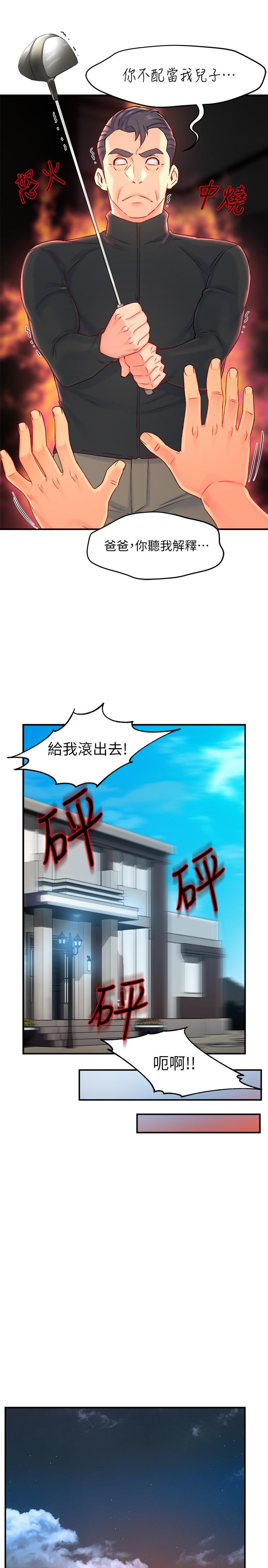 韩国漫画霸道主管要我IN韩漫_霸道主管要我IN-第41话-硬生生将她扑倒在线免费阅读-韩国漫画-第29张图片