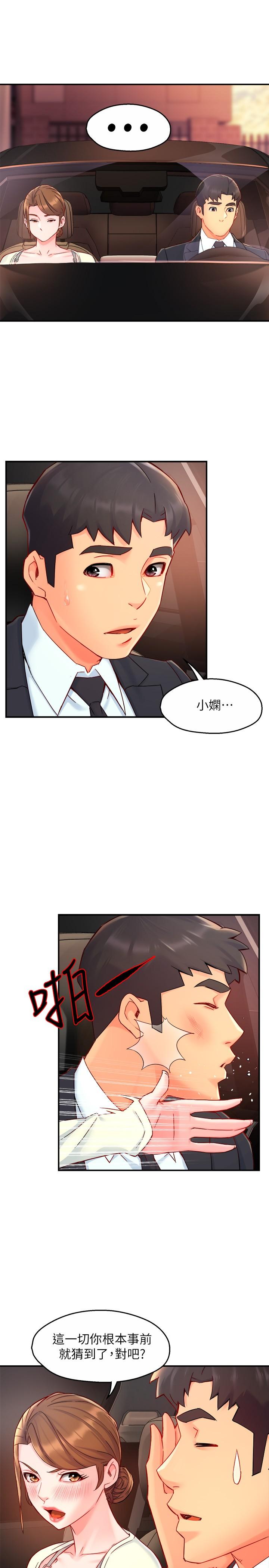 韩国漫画霸道主管要我IN韩漫_霸道主管要我IN-第41话-硬生生将她扑倒在线免费阅读-韩国漫画-第33张图片