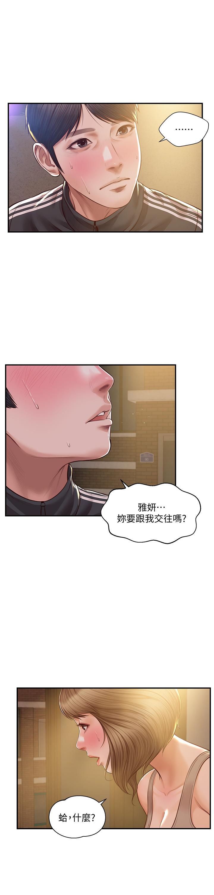 韩国漫画纯情的崩坏韩漫_纯情的崩坏-第23话-我一直在等你回来在线免费阅读-韩国漫画-第1张图片