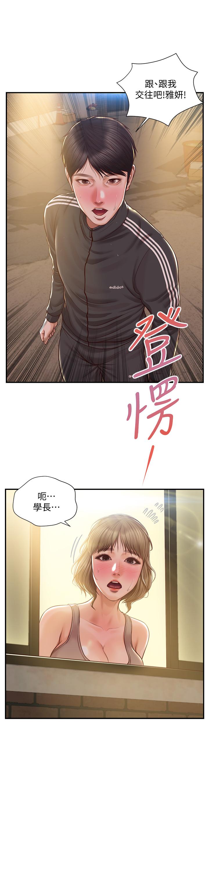 韩国漫画纯情的崩坏韩漫_纯情的崩坏-第23话-我一直在等你回来在线免费阅读-韩国漫画-第2张图片