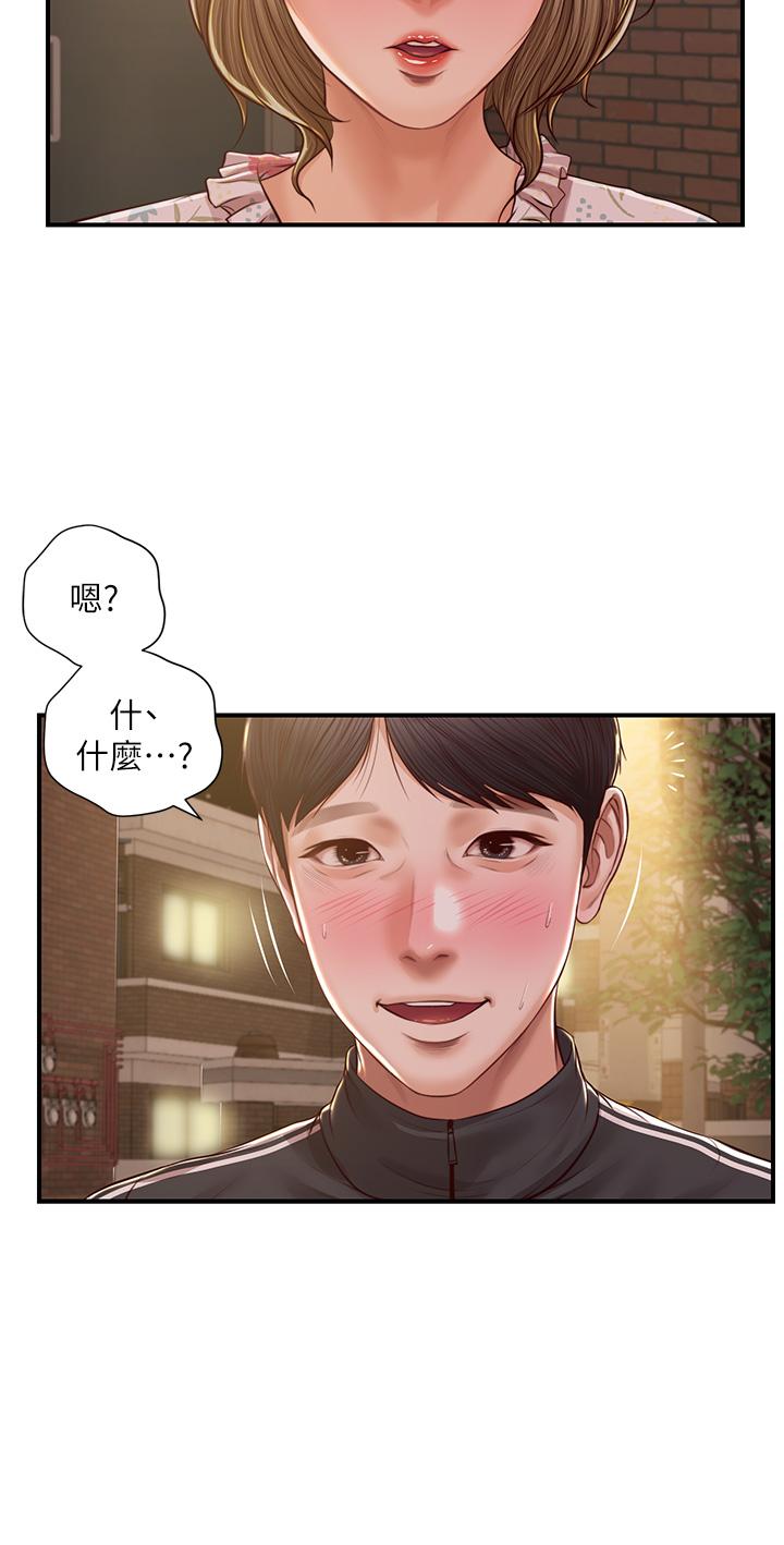 韩国漫画纯情的崩坏韩漫_纯情的崩坏-第23话-我一直在等你回来在线免费阅读-韩国漫画-第7张图片