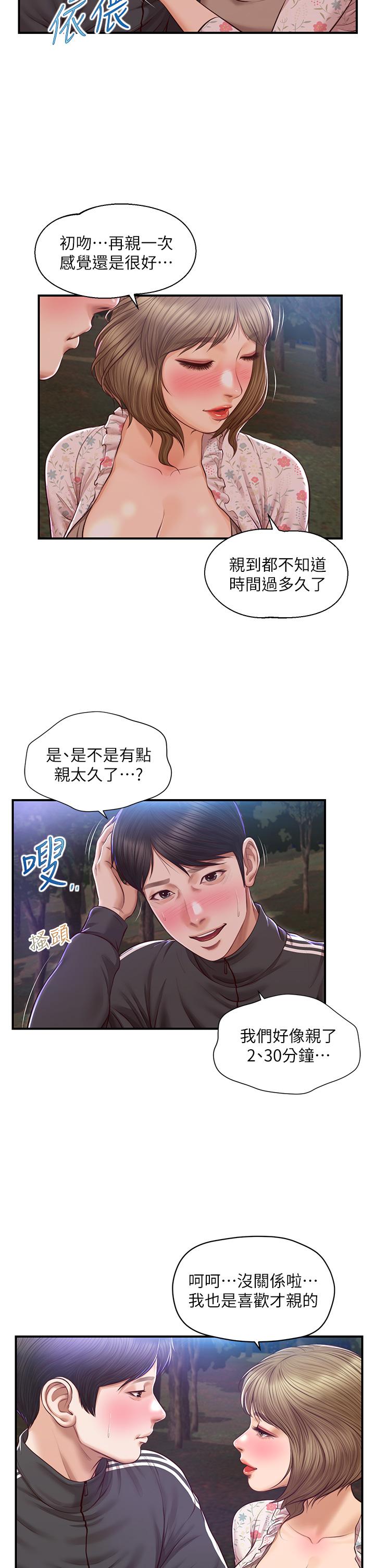 韩国漫画纯情的崩坏韩漫_纯情的崩坏-第23话-我一直在等你回来在线免费阅读-韩国漫画-第15张图片