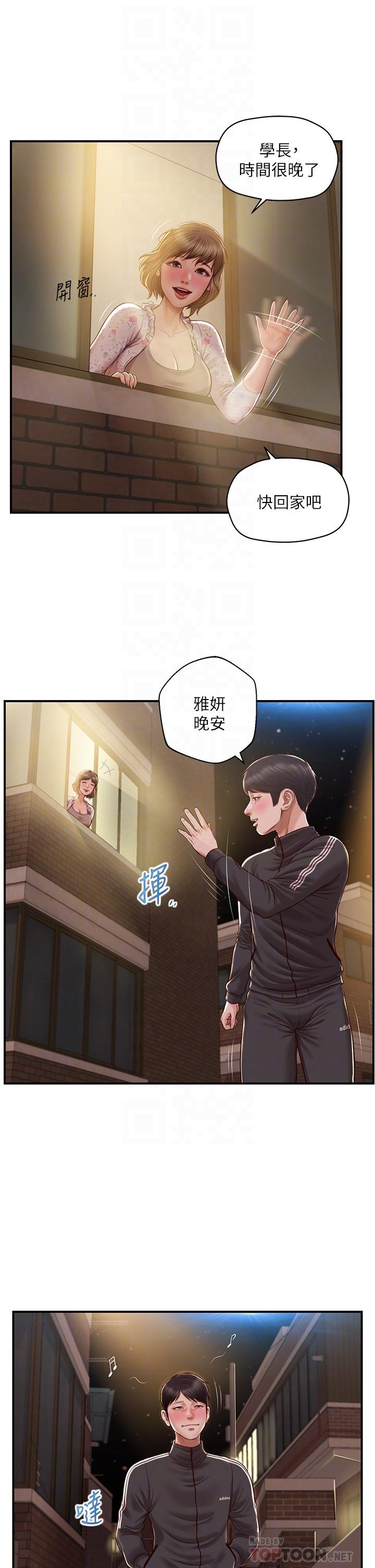 韩国漫画纯情的崩坏韩漫_纯情的崩坏-第23话-我一直在等你回来在线免费阅读-韩国漫画-第18张图片