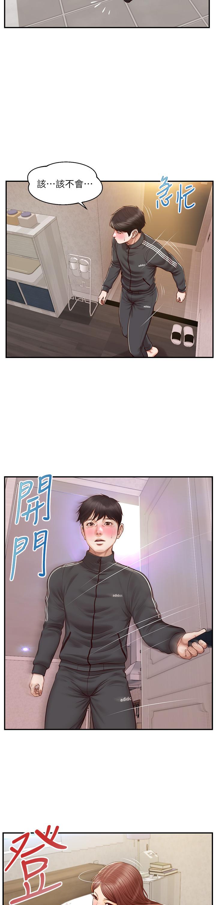 韩国漫画纯情的崩坏韩漫_纯情的崩坏-第23话-我一直在等你回来在线免费阅读-韩国漫画-第21张图片