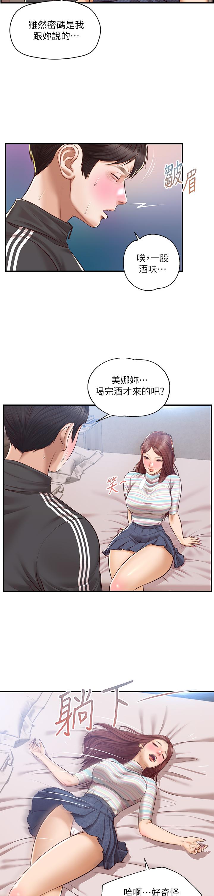 韩国漫画纯情的崩坏韩漫_纯情的崩坏-第23话-我一直在等你回来在线免费阅读-韩国漫画-第24张图片