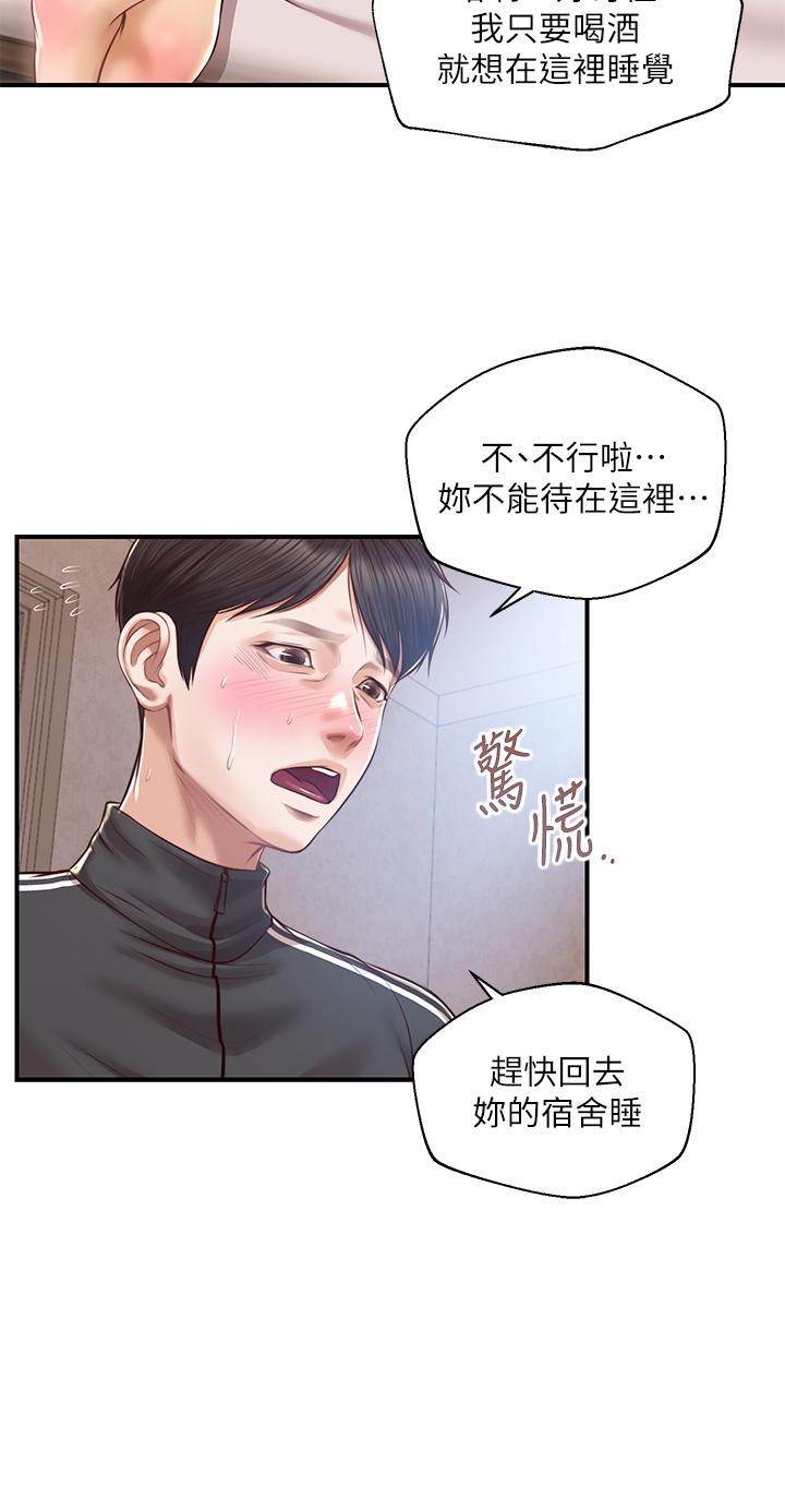 韩国漫画纯情的崩坏韩漫_纯情的崩坏-第23话-我一直在等你回来在线免费阅读-韩国漫画-第25张图片