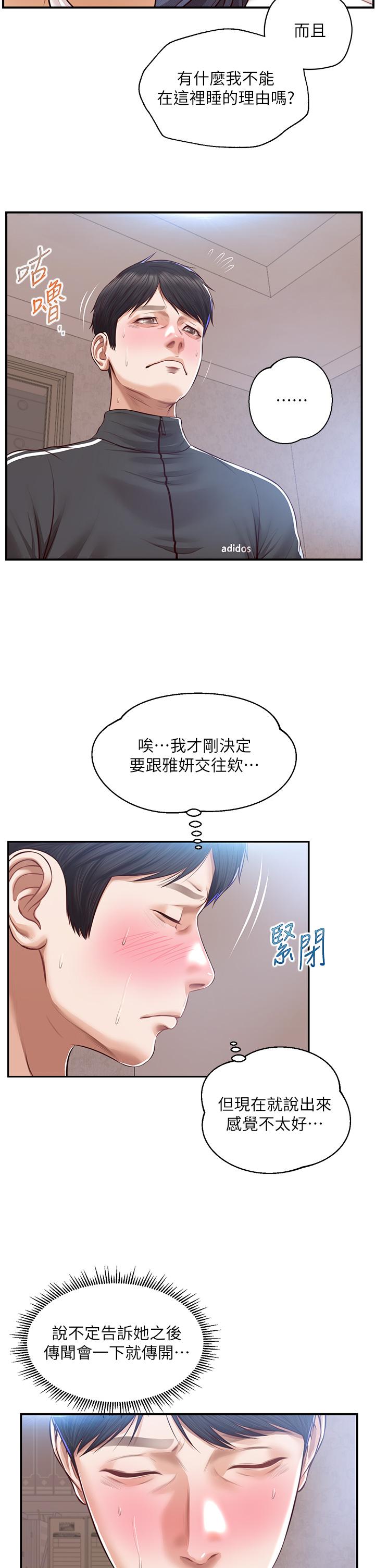 韩国漫画纯情的崩坏韩漫_纯情的崩坏-第23话-我一直在等你回来在线免费阅读-韩国漫画-第27张图片