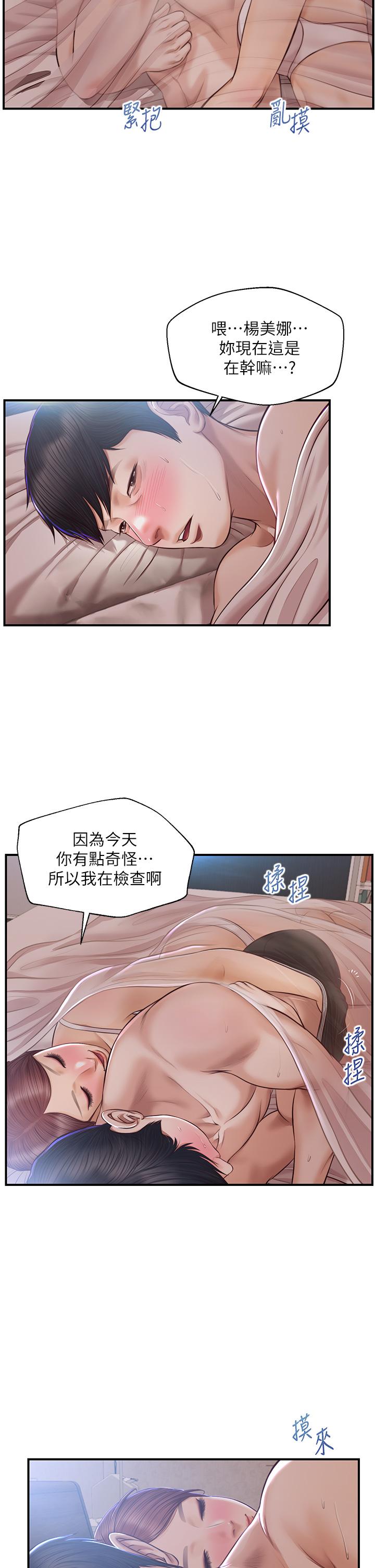 韩国漫画纯情的崩坏韩漫_纯情的崩坏-第23话-我一直在等你回来在线免费阅读-韩国漫画-第33张图片