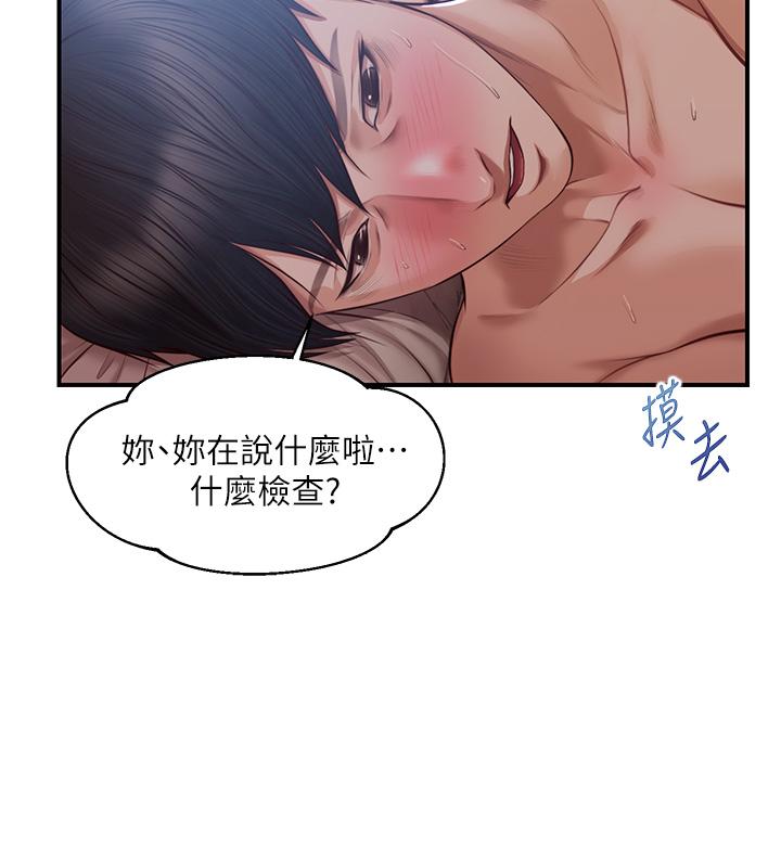 韩国漫画纯情的崩坏韩漫_纯情的崩坏-第23话-我一直在等你回来在线免费阅读-韩国漫画-第34张图片