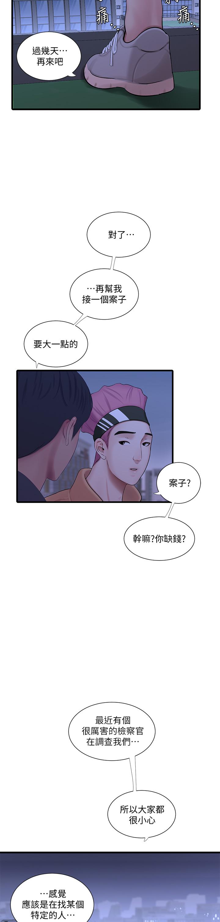 韩国漫画亲家四姐妹韩漫_亲家四姐妹-第81话-嫂嫂，可以帮我按摩吗在线免费阅读-韩国漫画-第9张图片