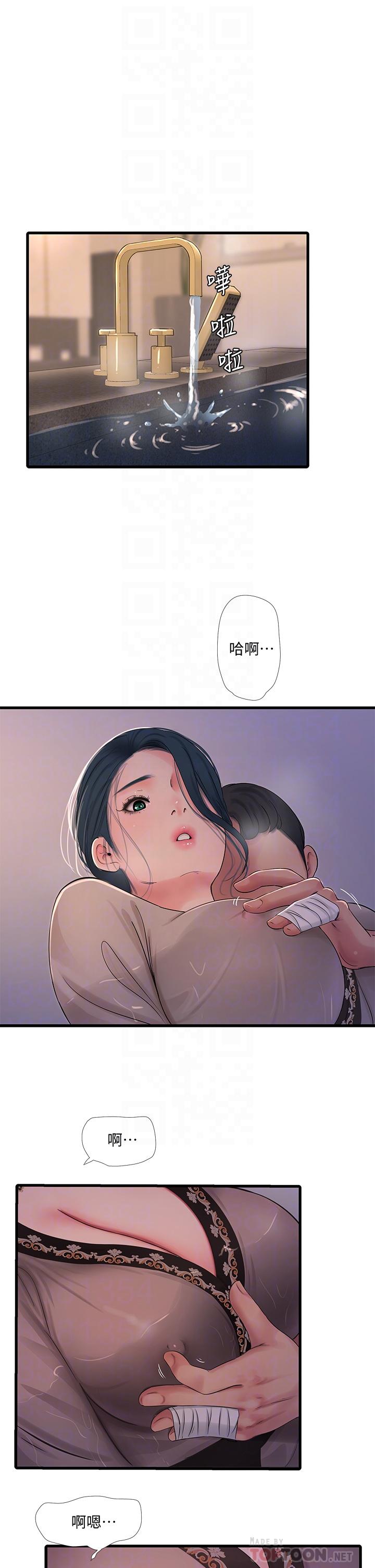 韩国漫画亲家四姐妹韩漫_亲家四姐妹-第81话-嫂嫂，可以帮我按摩吗在线免费阅读-韩国漫画-第16张图片