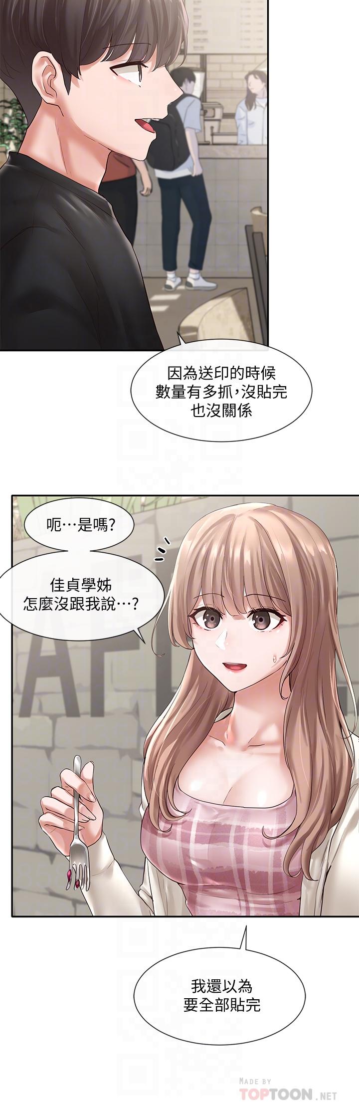 韩国漫画社团学姐韩漫_社团学姐-第53话-我也在忍耐好吗在线免费阅读-韩国漫画-第6张图片