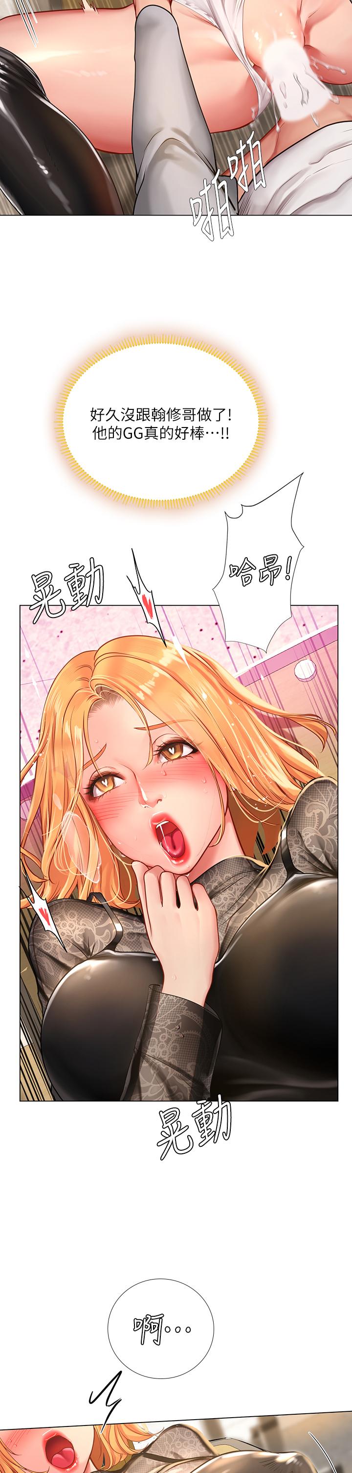 韩国漫画享乐补习街韩漫_享乐补习街-第85话-在我的蜜穴里注入魔法在线免费阅读-韩国漫画-第11张图片