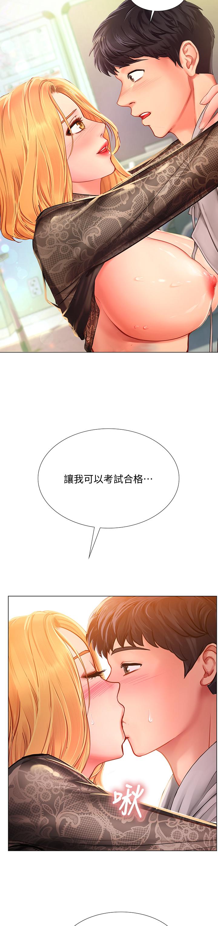 韩国漫画享乐补习街韩漫_享乐补习街-第85话-在我的蜜穴里注入魔法在线免费阅读-韩国漫画-第17张图片