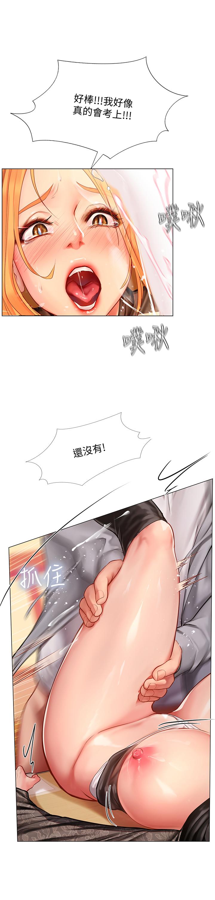 韩国漫画享乐补习街韩漫_享乐补习街-第85话-在我的蜜穴里注入魔法在线免费阅读-韩国漫画-第20张图片