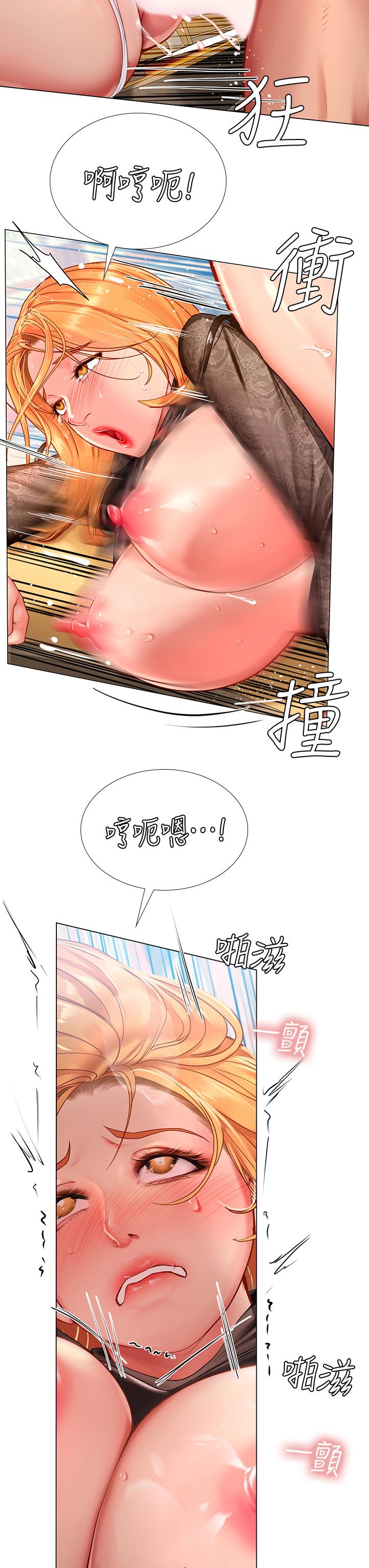 韩国漫画享乐补习街韩漫_享乐补习街-第85话-在我的蜜穴里注入魔法在线免费阅读-韩国漫画-第22张图片