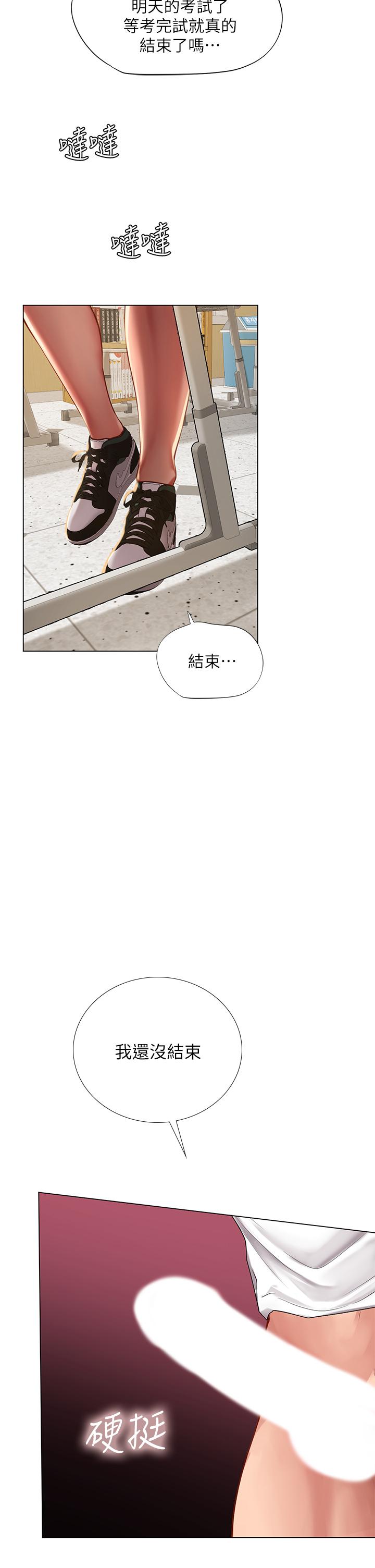 韩国漫画享乐补习街韩漫_享乐补习街-第85话-在我的蜜穴里注入魔法在线免费阅读-韩国漫画-第25张图片