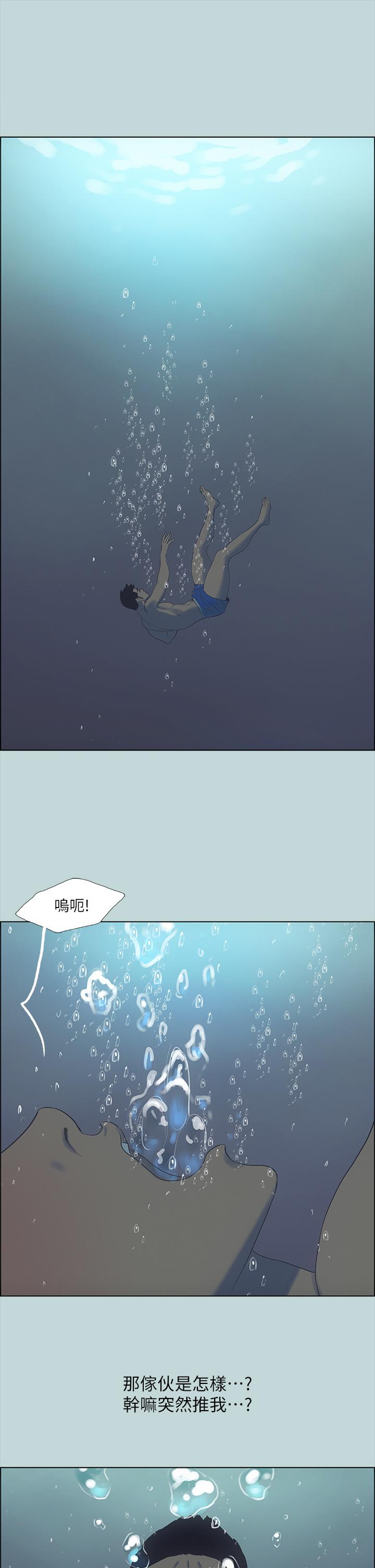 韩国漫画纵夏夜之梦韩漫_纵夏夜之梦-第43话-在老师家过夜在线免费阅读-韩国漫画-第1张图片