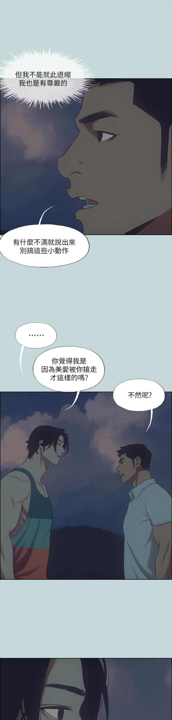 韩国漫画纵夏夜之梦韩漫_纵夏夜之梦-第43话-在老师家过夜在线免费阅读-韩国漫画-第17张图片