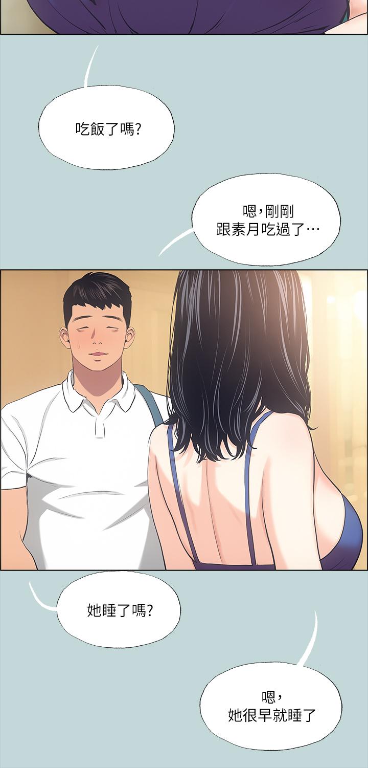 韩国漫画纵夏夜之梦韩漫_纵夏夜之梦-第43话-在老师家过夜在线免费阅读-韩国漫画-第26张图片