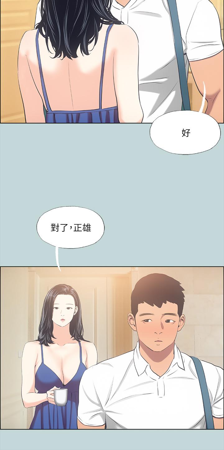 韩国漫画纵夏夜之梦韩漫_纵夏夜之梦-第43话-在老师家过夜在线免费阅读-韩国漫画-第28张图片