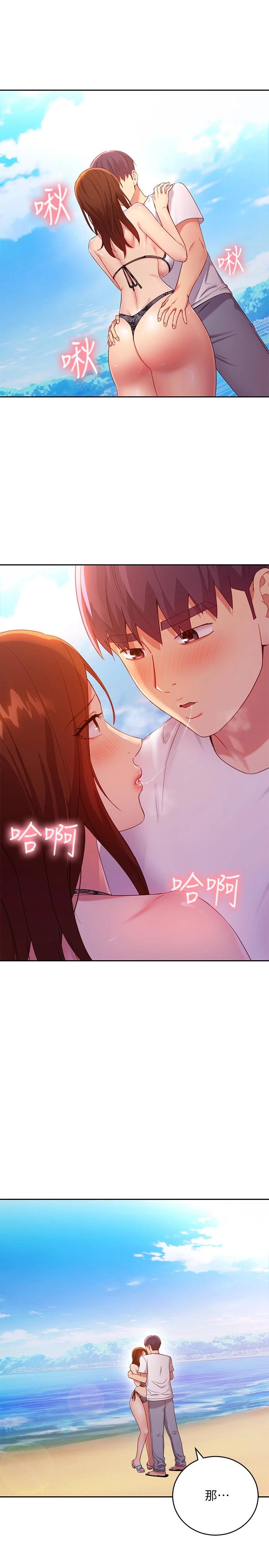 韩国漫画继母的朋友们韩漫_继母的朋友们-第88话-继母饱含嫉妒心的诱惑在线免费阅读-韩国漫画-第3张图片