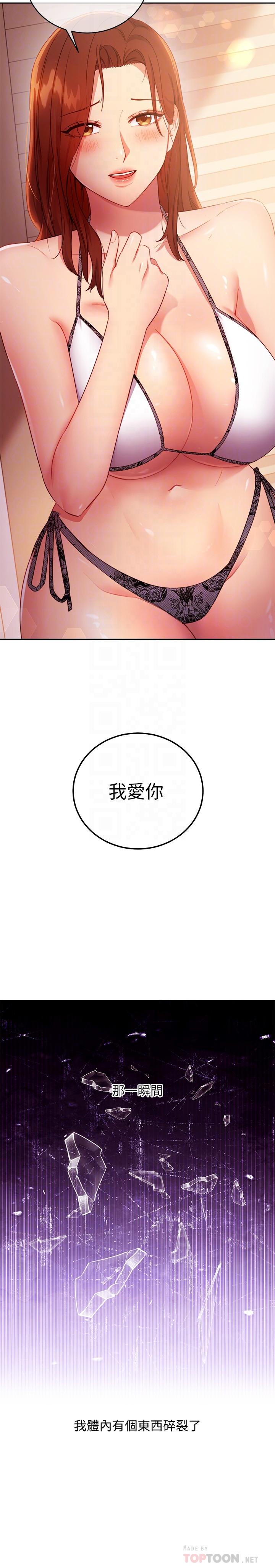 韩国漫画继母的朋友们韩漫_继母的朋友们-第88话-继母饱含嫉妒心的诱惑在线免费阅读-韩国漫画-第8张图片