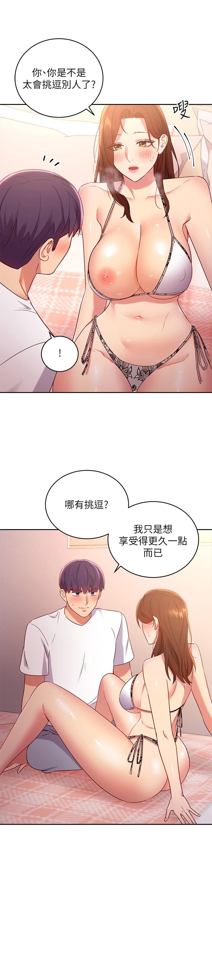 韩国漫画继母的朋友们韩漫_继母的朋友们-第88话-继母饱含嫉妒心的诱惑在线免费阅读-韩国漫画-第17张图片