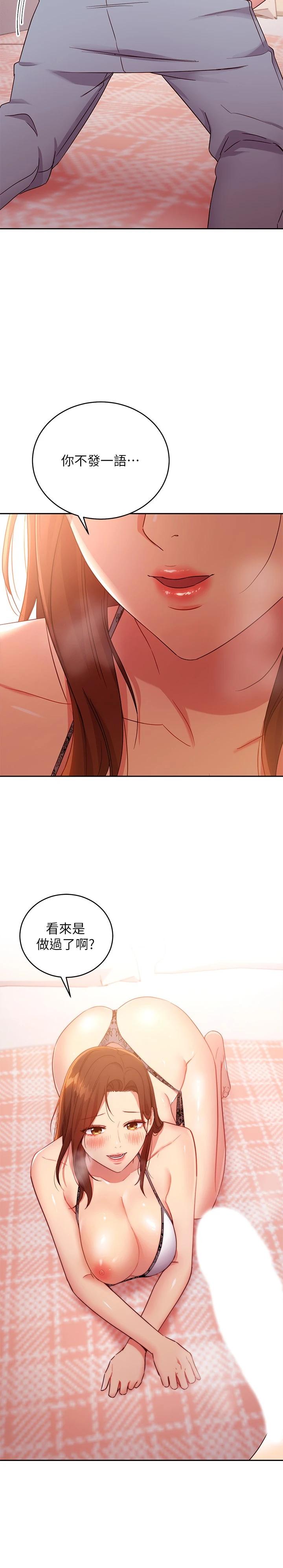 韩国漫画继母的朋友们韩漫_继母的朋友们-第88话-继母饱含嫉妒心的诱惑在线免费阅读-韩国漫画-第21张图片