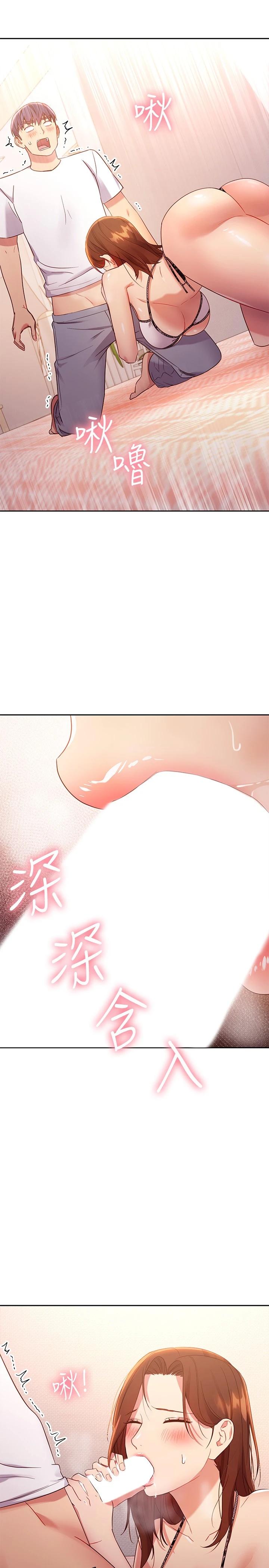 韩国漫画继母的朋友们韩漫_继母的朋友们-第88话-继母饱含嫉妒心的诱惑在线免费阅读-韩国漫画-第25张图片