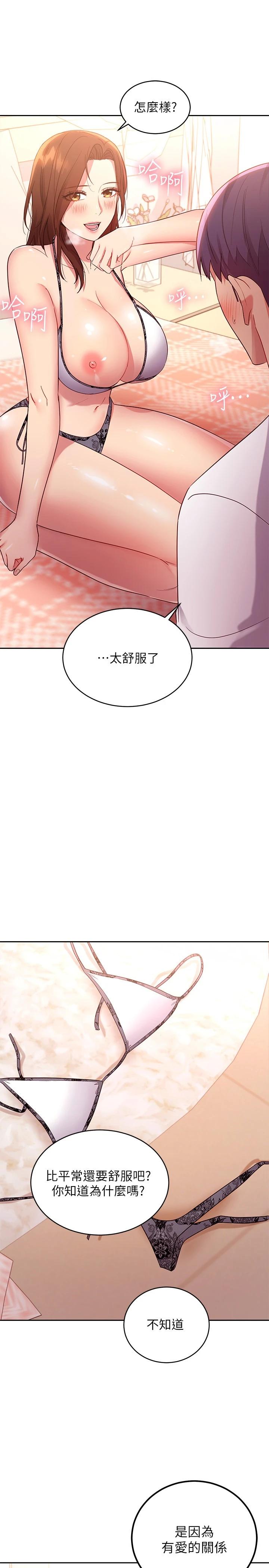 韩国漫画继母的朋友们韩漫_继母的朋友们-第88话-继母饱含嫉妒心的诱惑在线免费阅读-韩国漫画-第27张图片