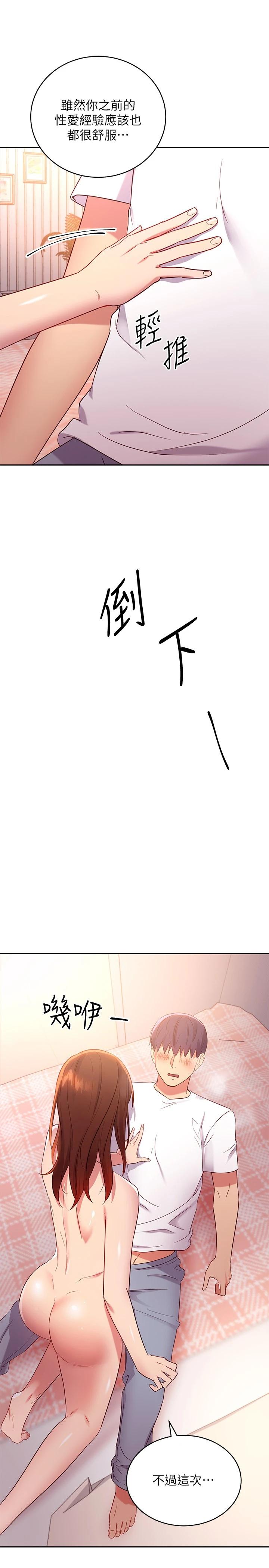 韩国漫画继母的朋友们韩漫_继母的朋友们-第88话-继母饱含嫉妒心的诱惑在线免费阅读-韩国漫画-第29张图片