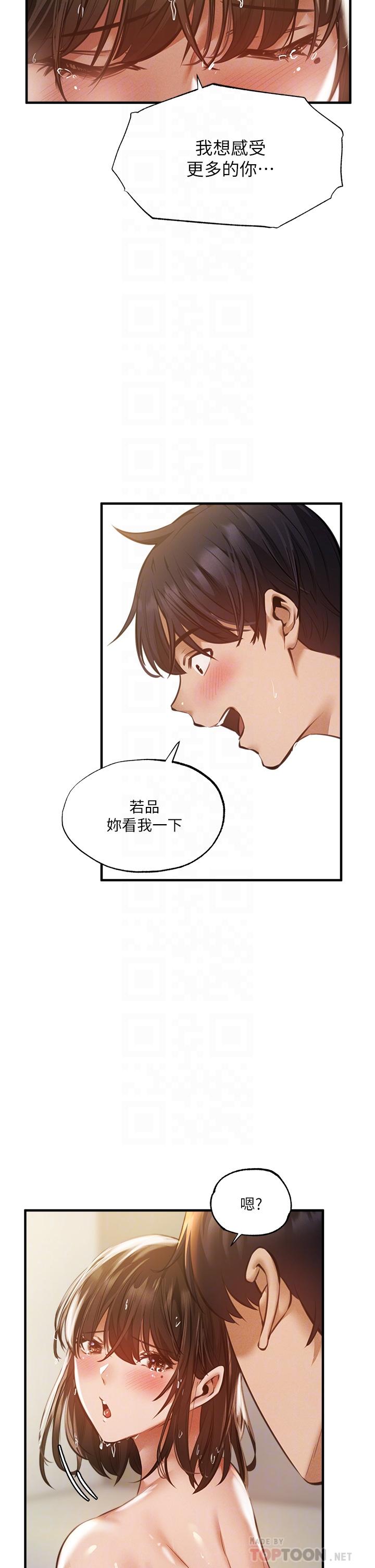 韩国漫画还有空房吗韩漫_还有空房吗-第46话-妳会还我「人情」吧在线免费阅读-韩国漫画-第12张图片