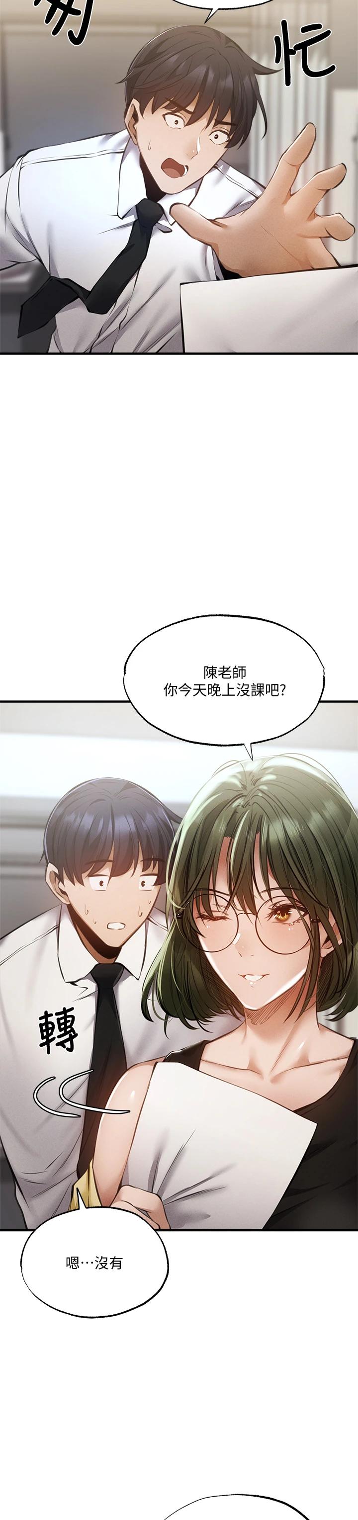 韩国漫画还有空房吗韩漫_还有空房吗-第46话-妳会还我「人情」吧在线免费阅读-韩国漫画-第26张图片