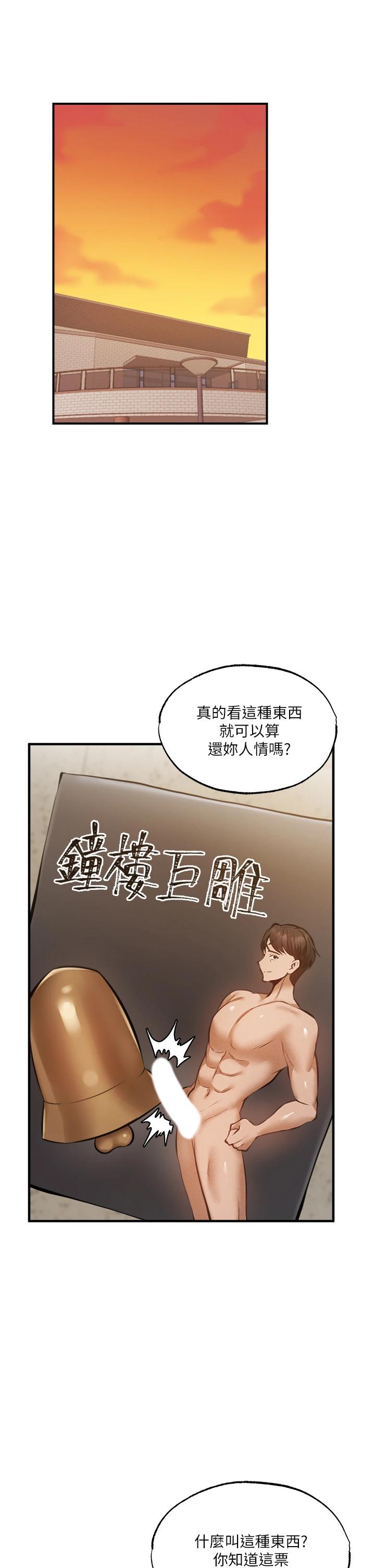 韩国漫画还有空房吗韩漫_还有空房吗-第46话-妳会还我「人情」吧在线免费阅读-韩国漫画-第29张图片