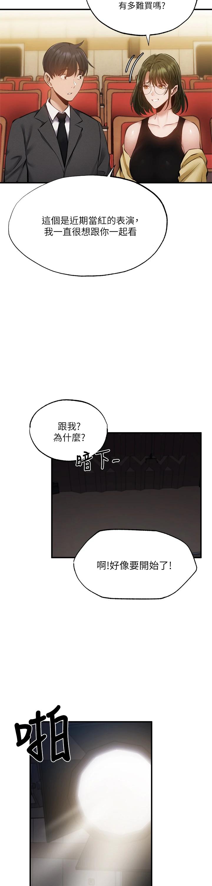 韩国漫画还有空房吗韩漫_还有空房吗-第46话-妳会还我「人情」吧在线免费阅读-韩国漫画-第30张图片