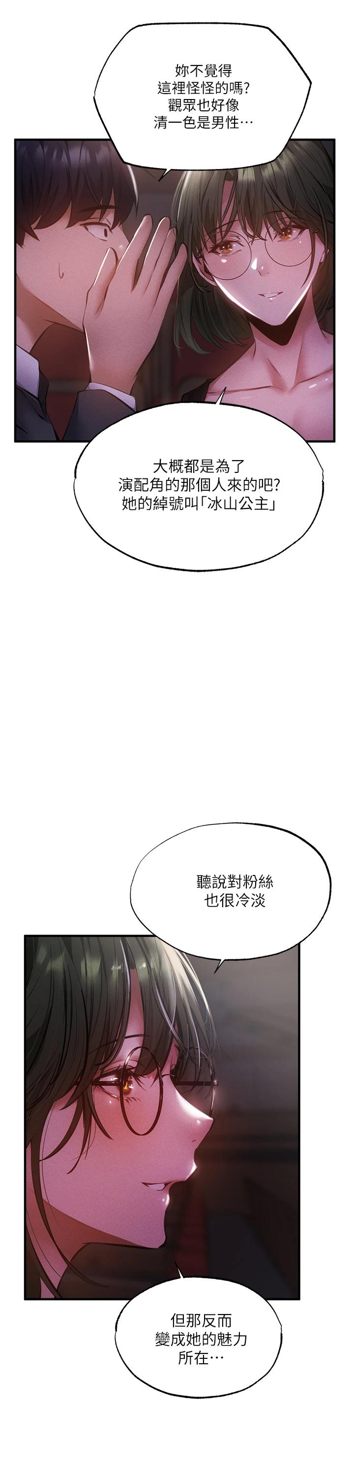 韩国漫画还有空房吗韩漫_还有空房吗-第46话-妳会还我「人情」吧在线免费阅读-韩国漫画-第32张图片