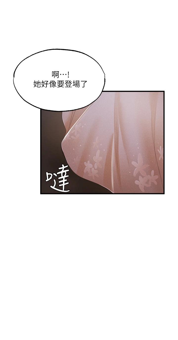 韩国漫画还有空房吗韩漫_还有空房吗-第46话-妳会还我「人情」吧在线免费阅读-韩国漫画-第33张图片