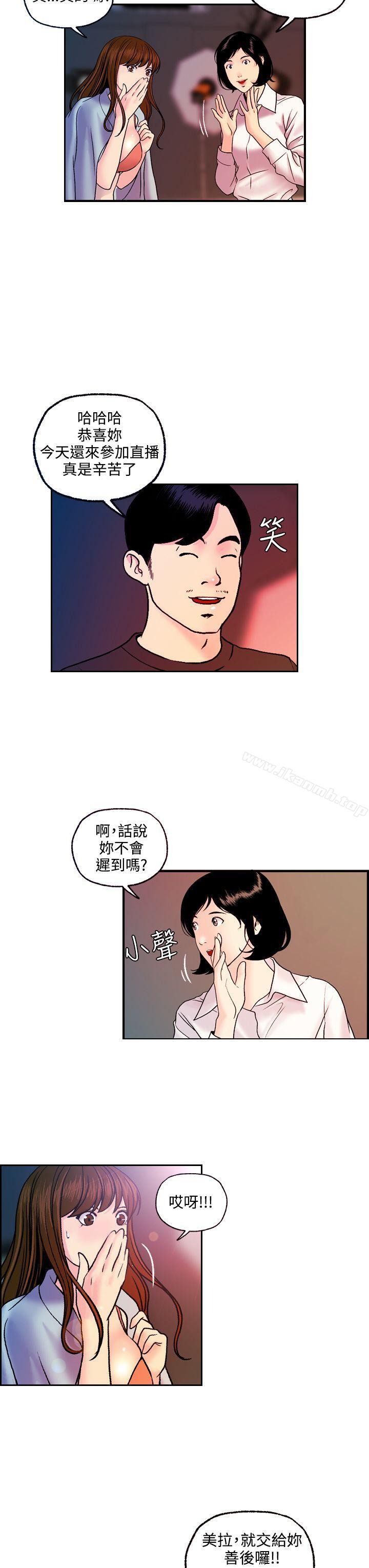 韩国漫画淫stagram韩漫_淫stagram-最终话在线免费阅读-韩国漫画-第15张图片